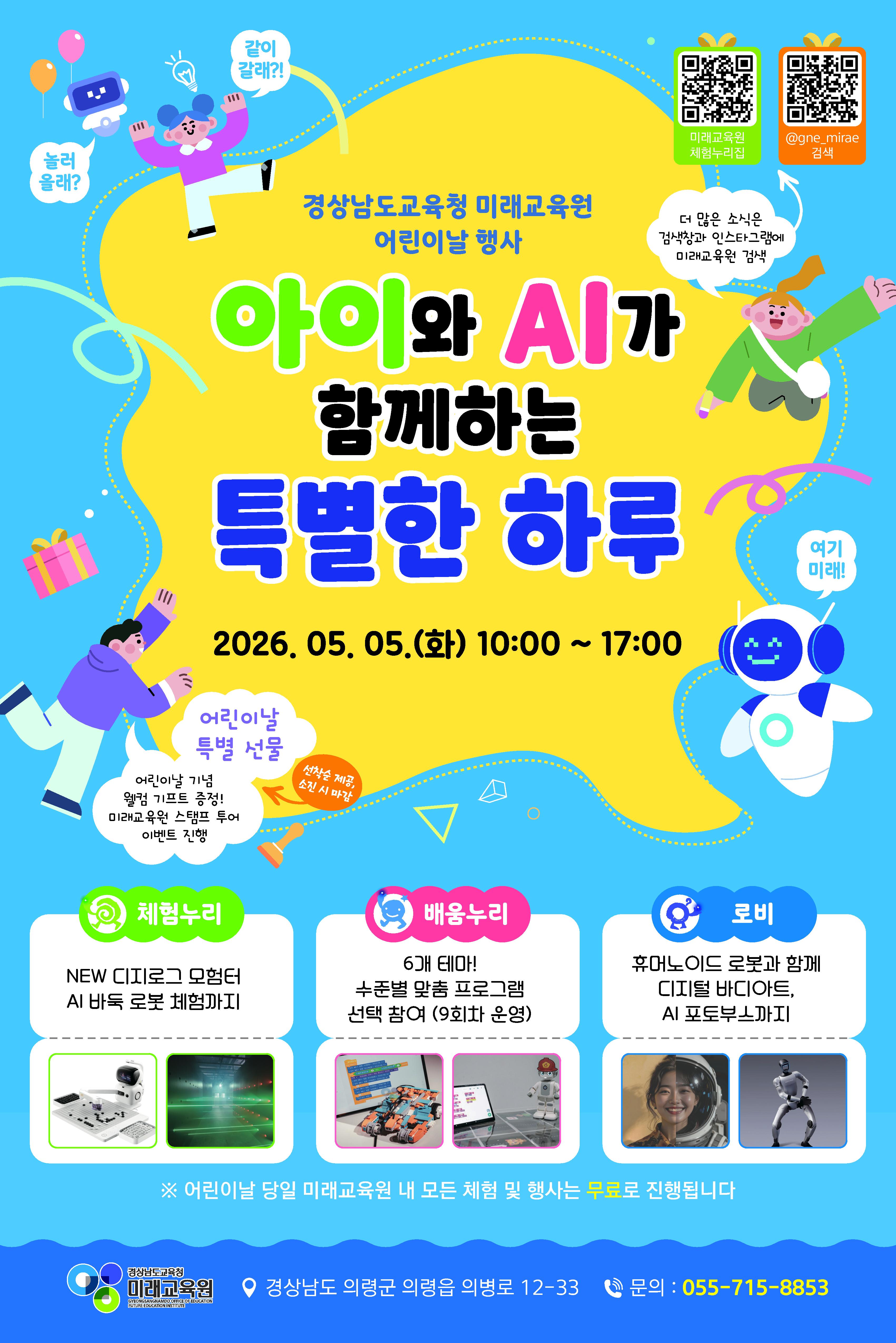 아이와ai가함께하는특별한하루


 
